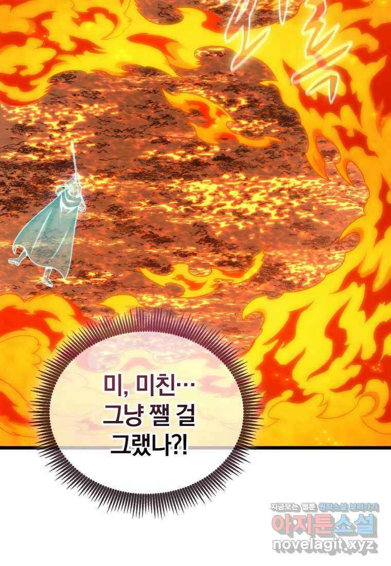 마탄의 사수 158화 13
