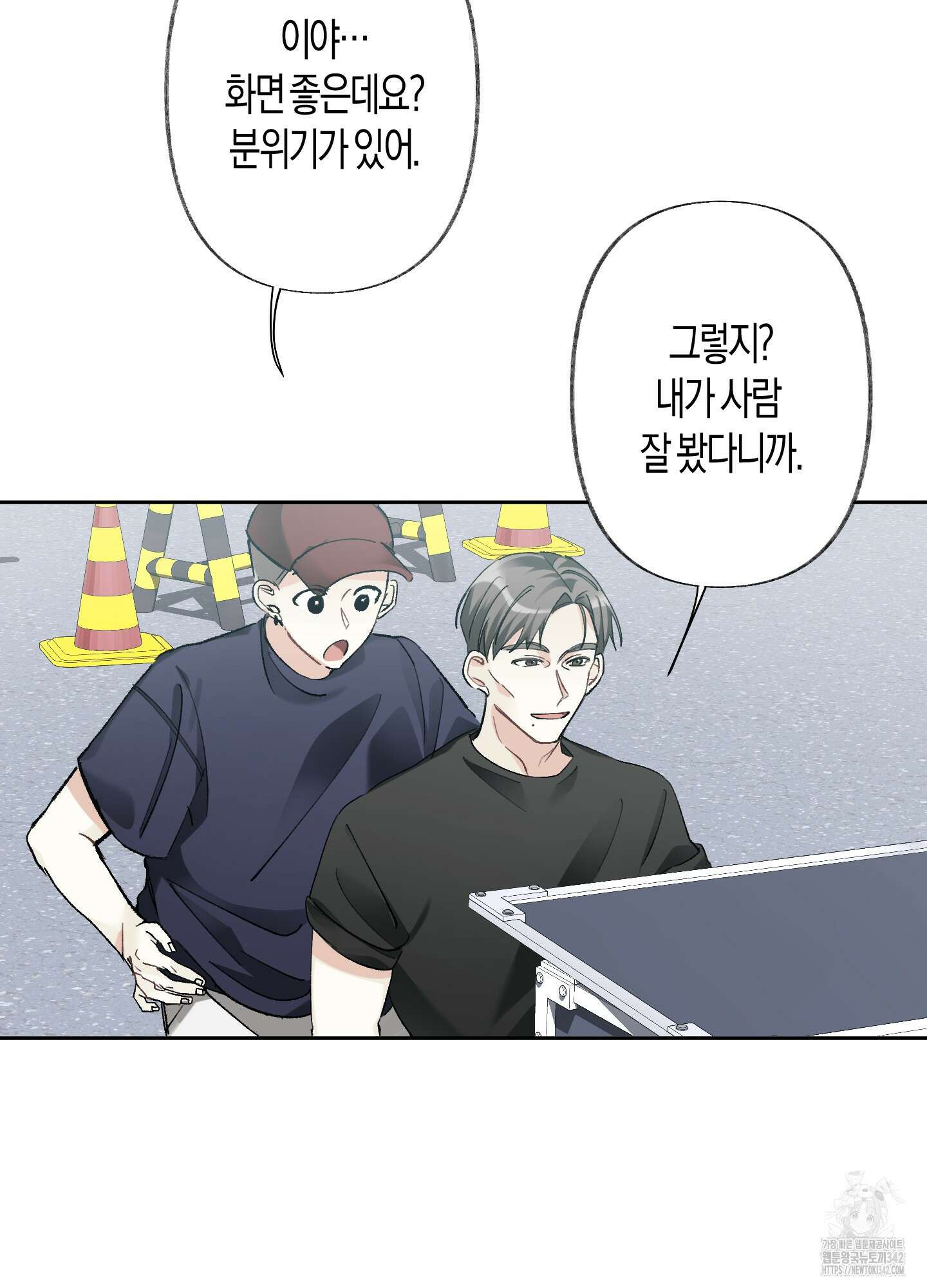 네가 없는 세계 68화 3