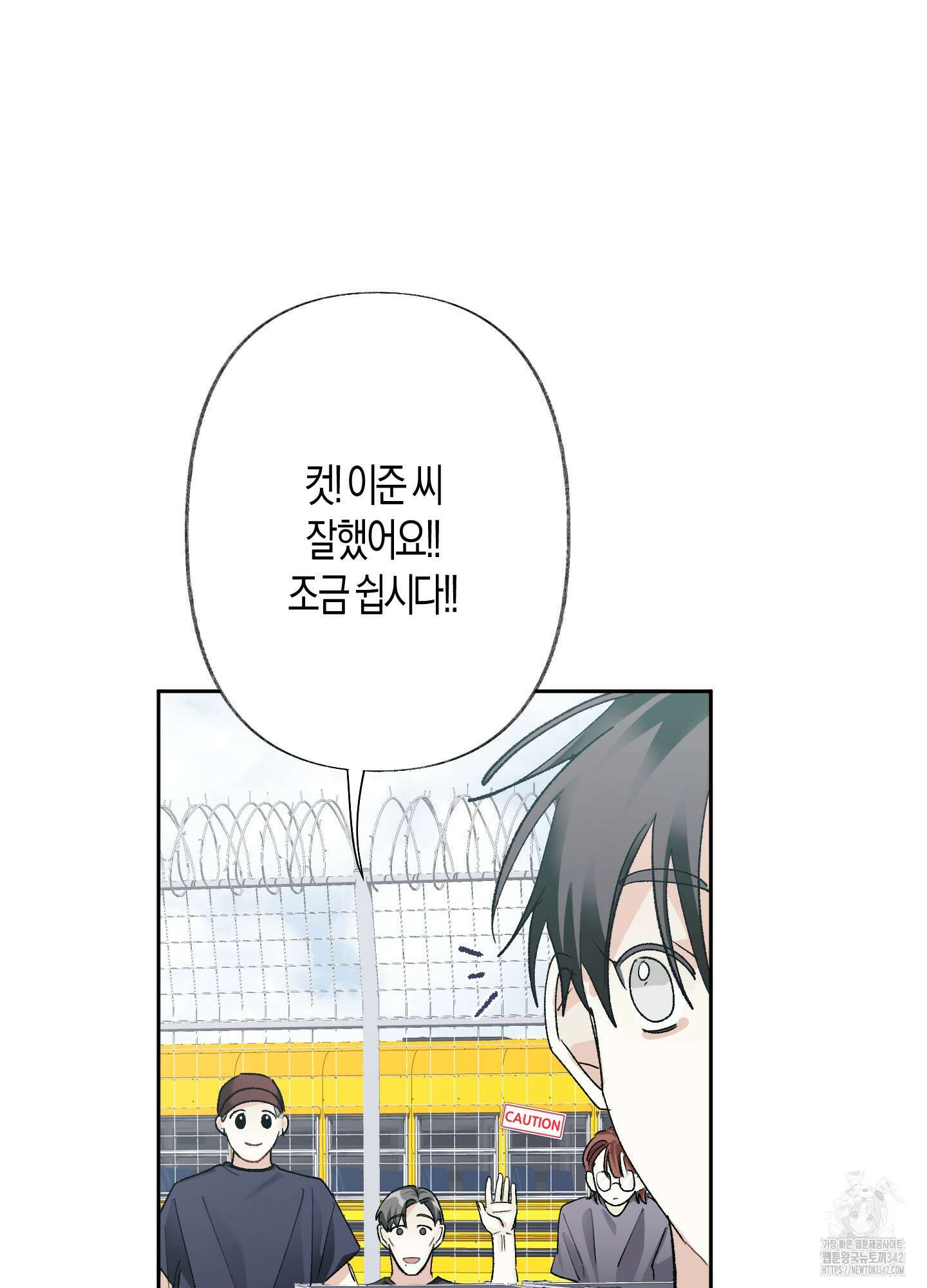 네가 없는 세계 68화 4