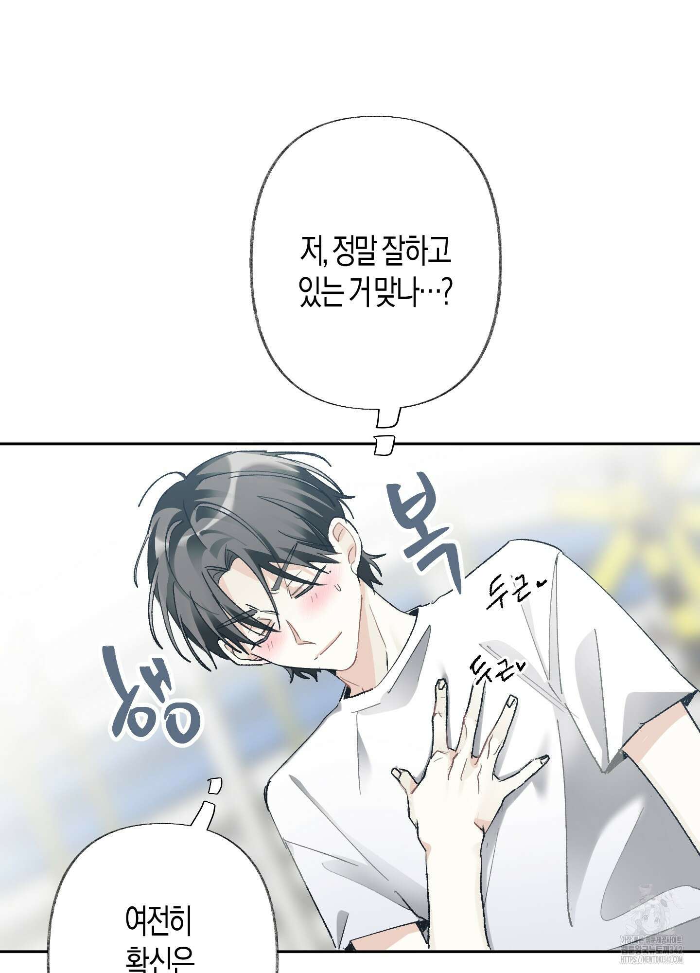 네가 없는 세계 68화 6