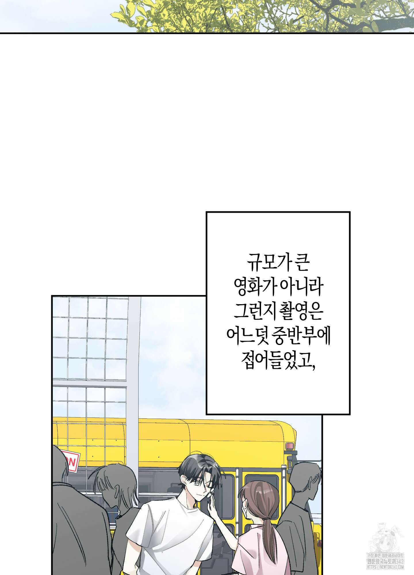 네가 없는 세계 68화 8
