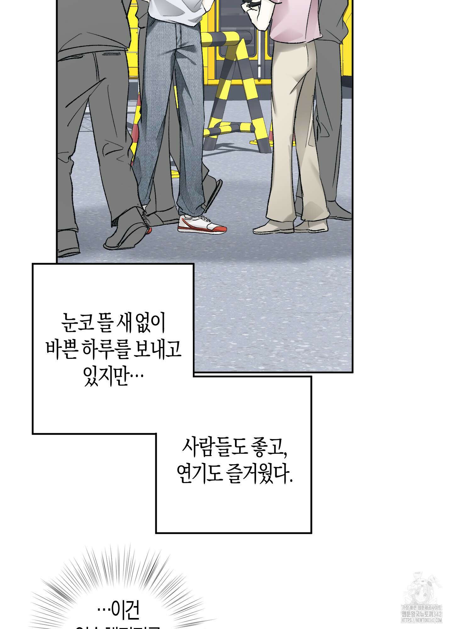 네가 없는 세계 68화 9
