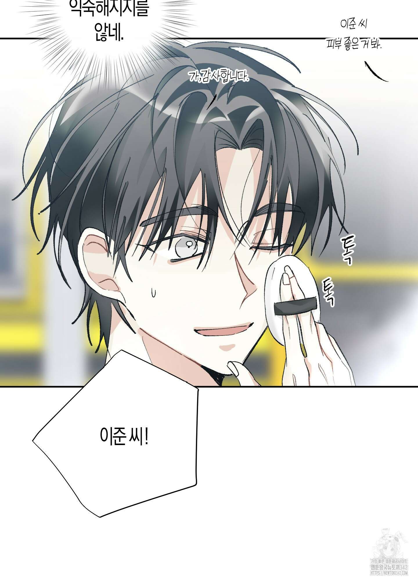 네가 없는 세계 68화 10