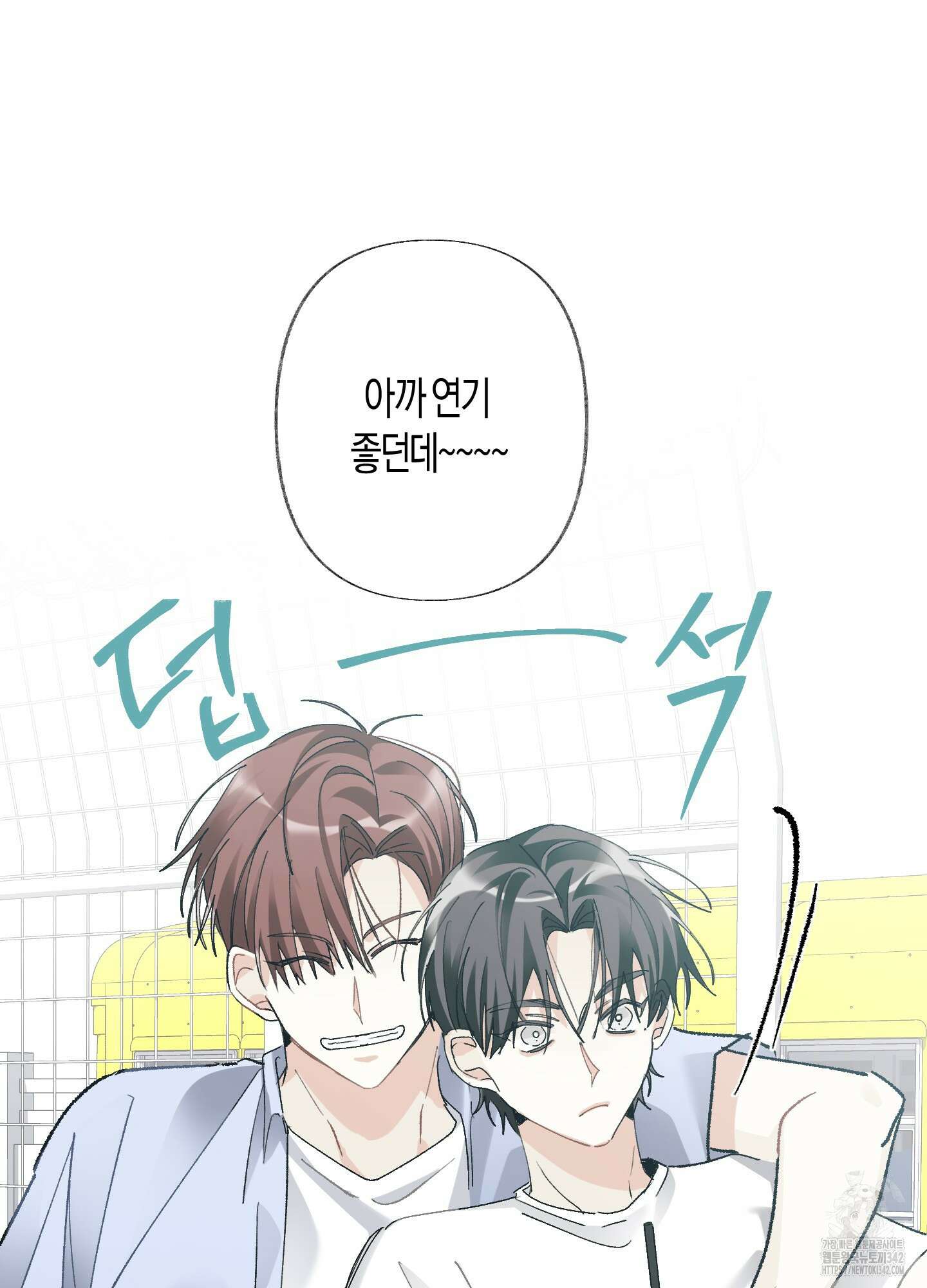 네가 없는 세계 68화 11