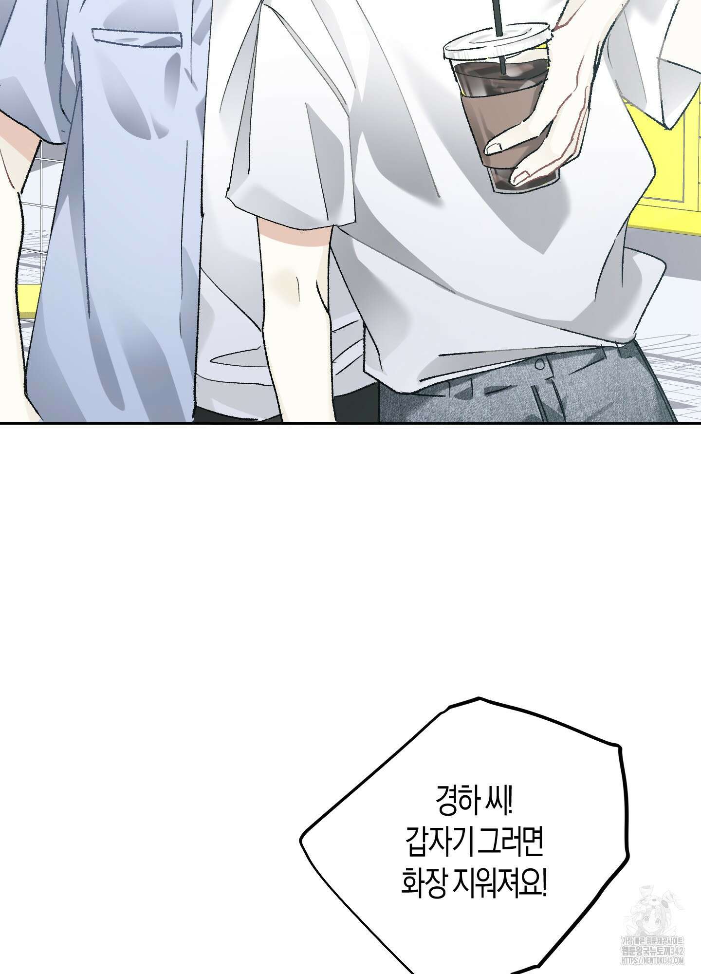 네가 없는 세계 68화 12