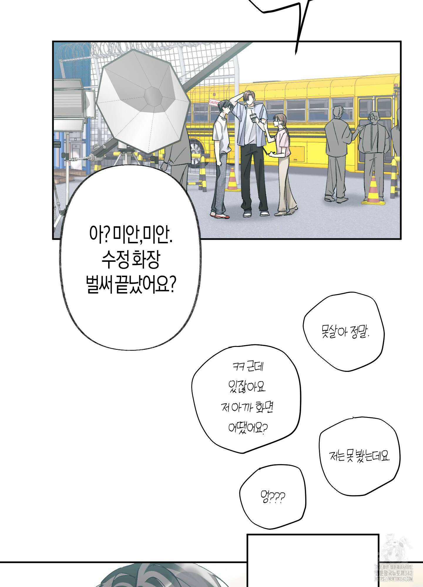네가 없는 세계 68화 13