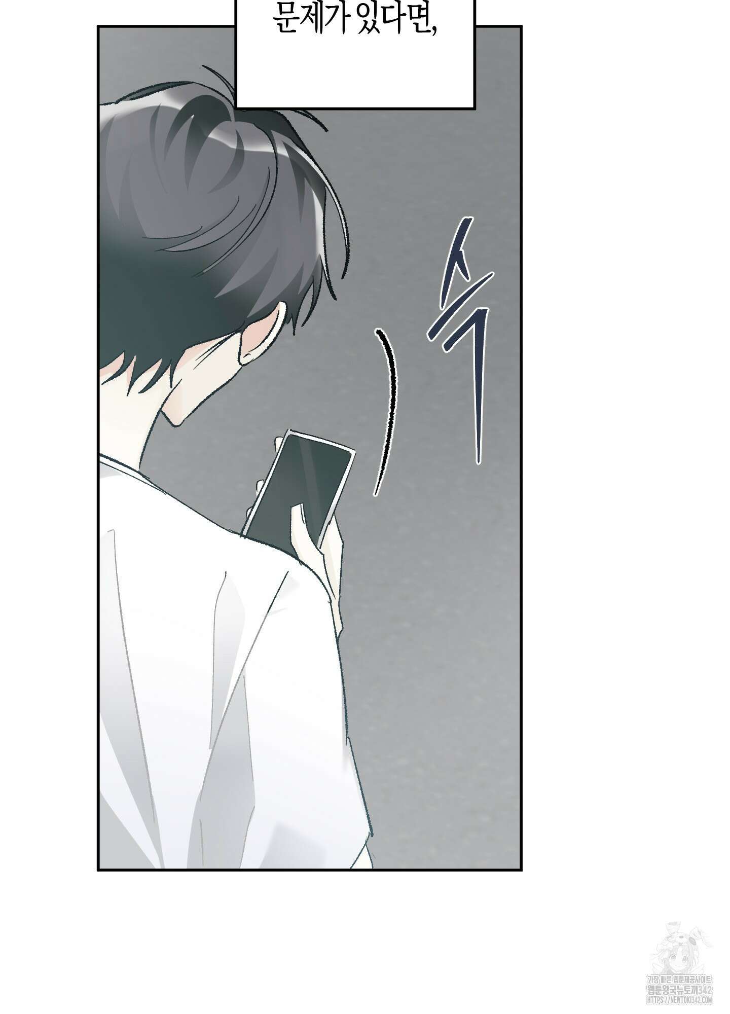 네가 없는 세계 68화 15