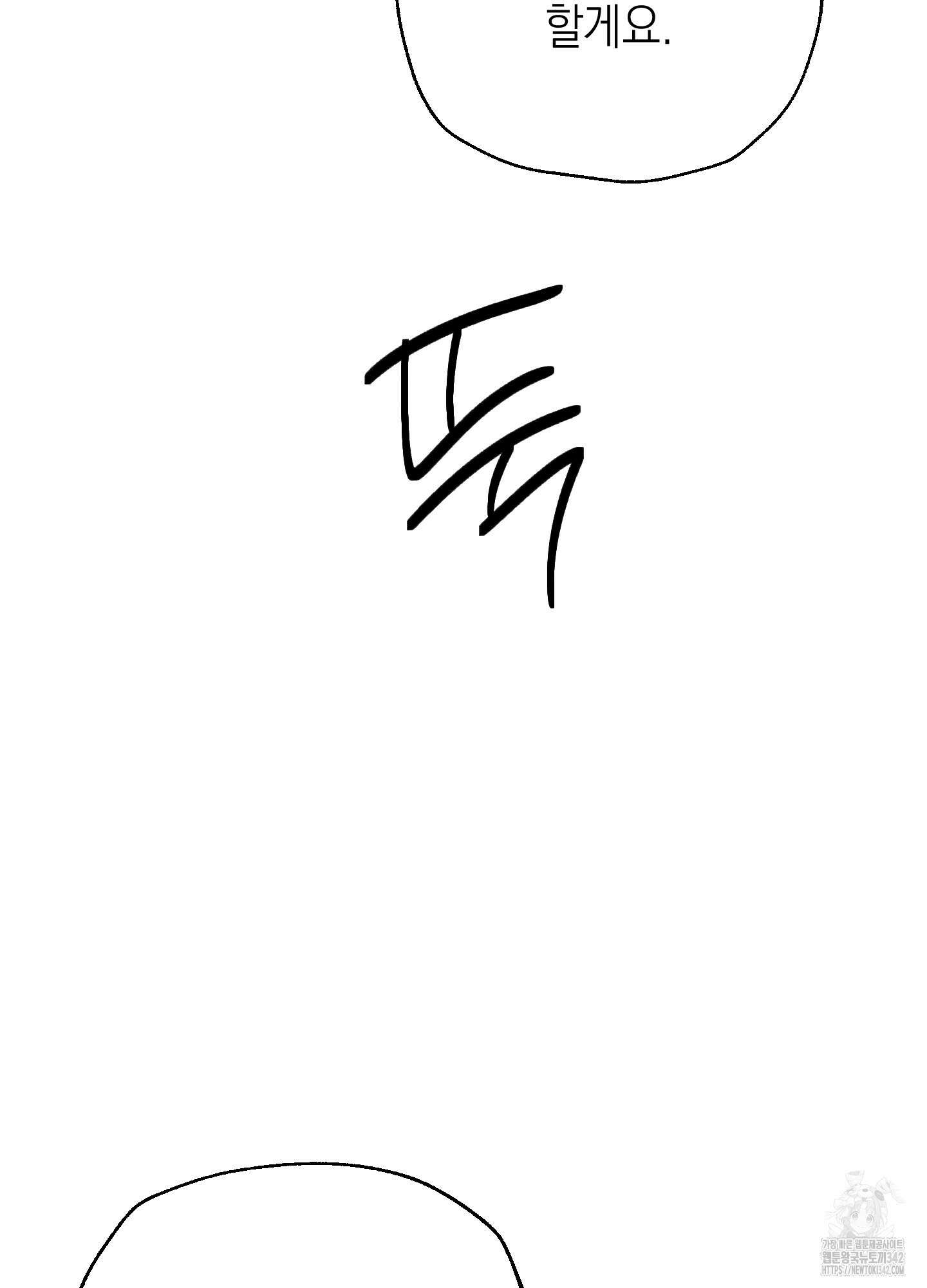 여름이 끝나도 27화 2