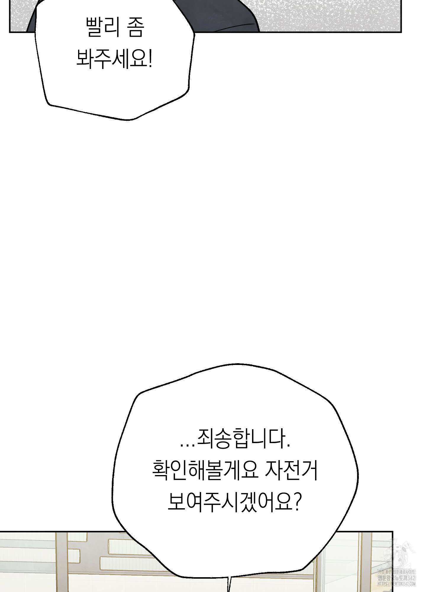 여름이 끝나도 27화 13