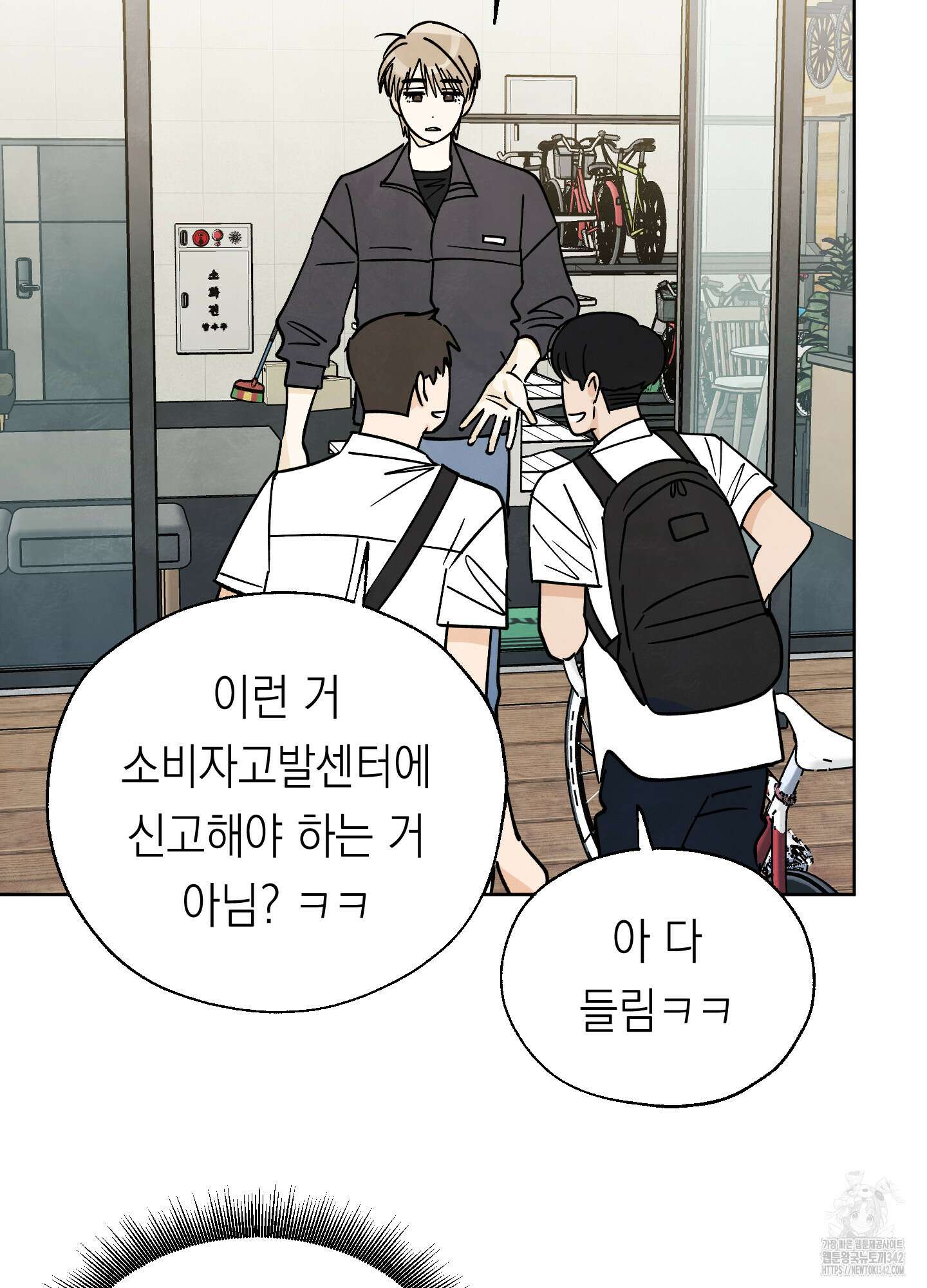 여름이 끝나도 27화 14