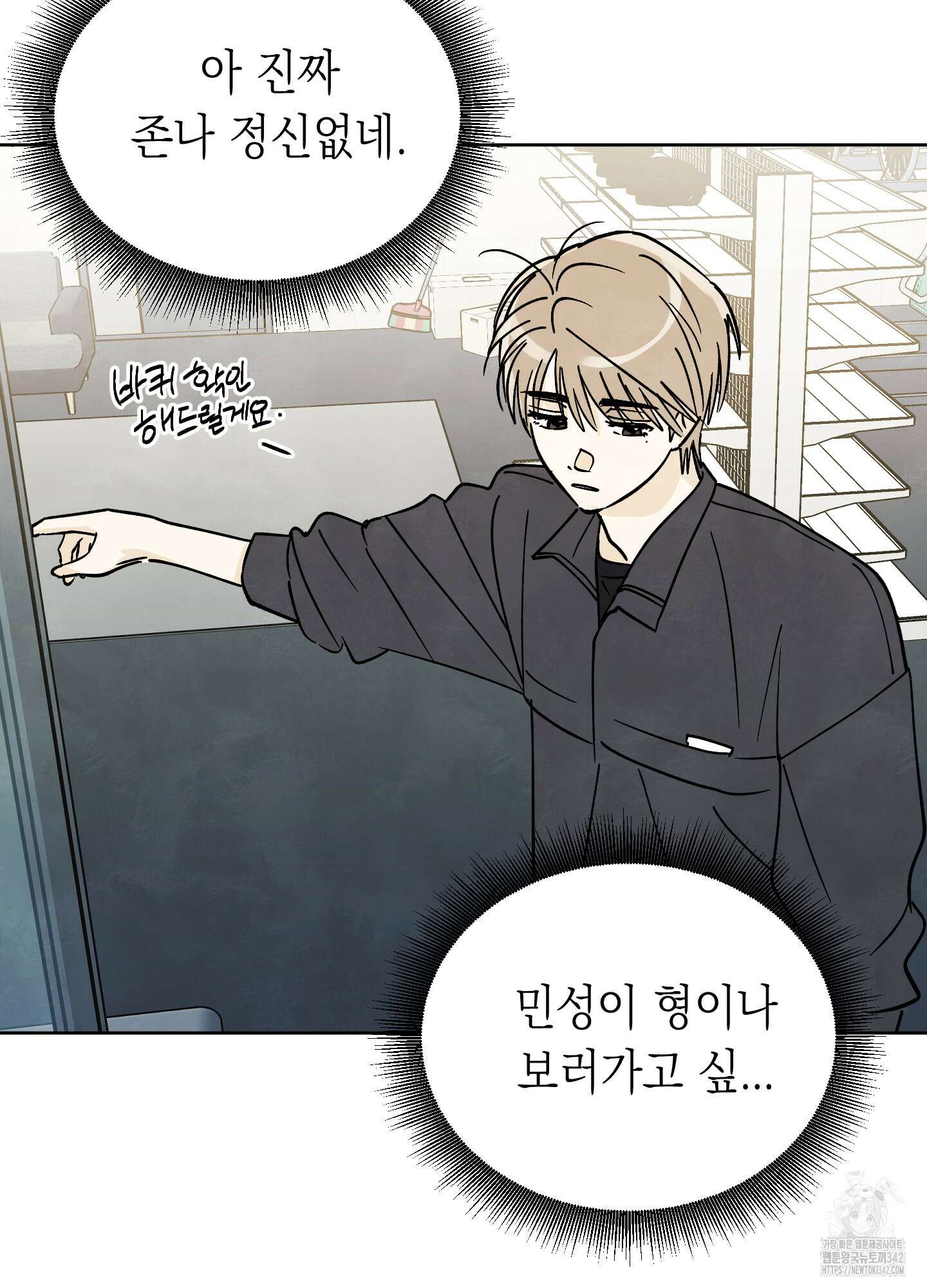 여름이 끝나도 27화 15