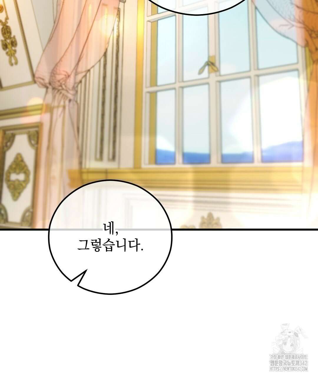 떠난 악녀를 찾지 마세요 75화 7