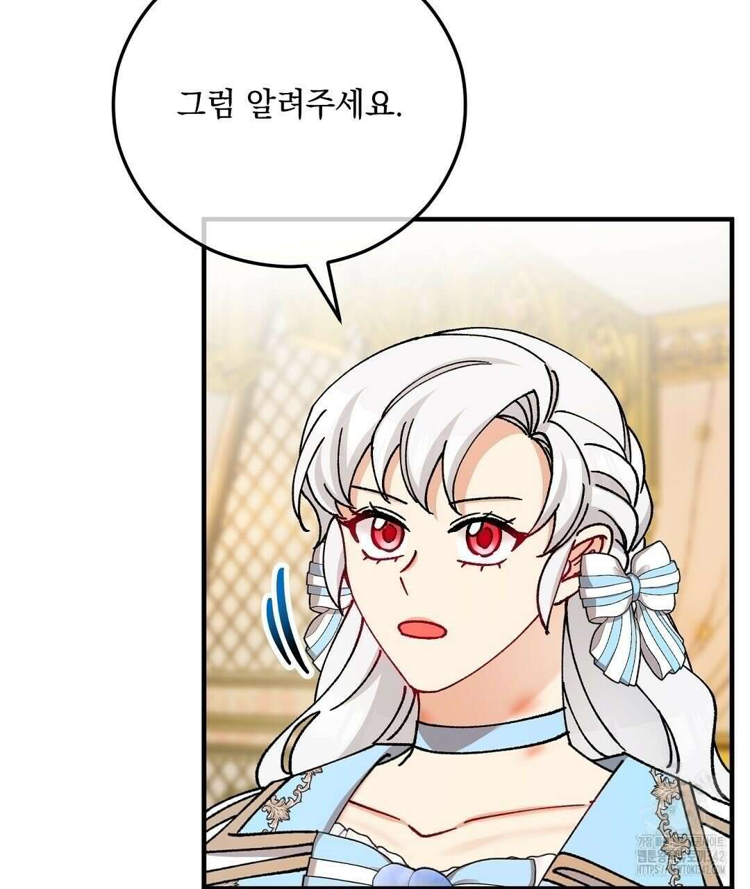 떠난 악녀를 찾지 마세요 75화 9