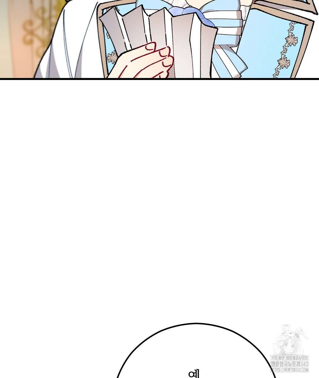 떠난 악녀를 찾지 마세요 75화 15