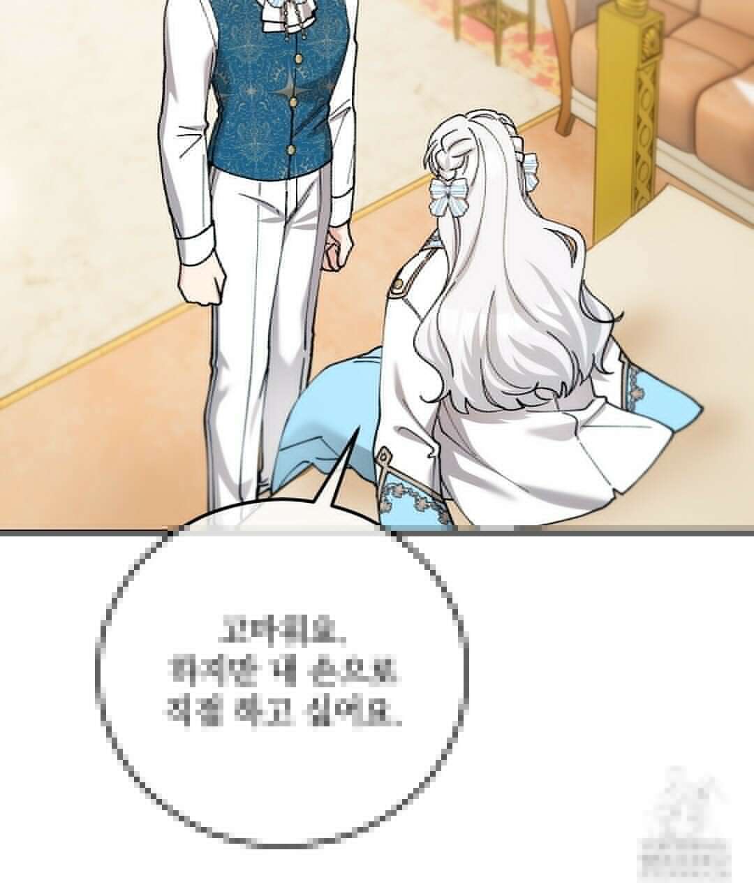 떠난 악녀를 찾지 마세요 75화 17