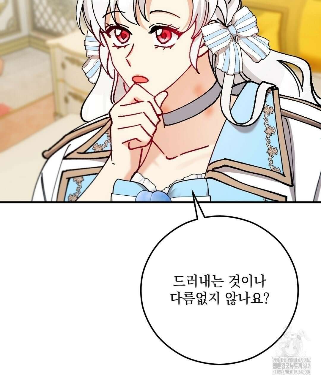 떠난 악녀를 찾지 마세요 75화 25