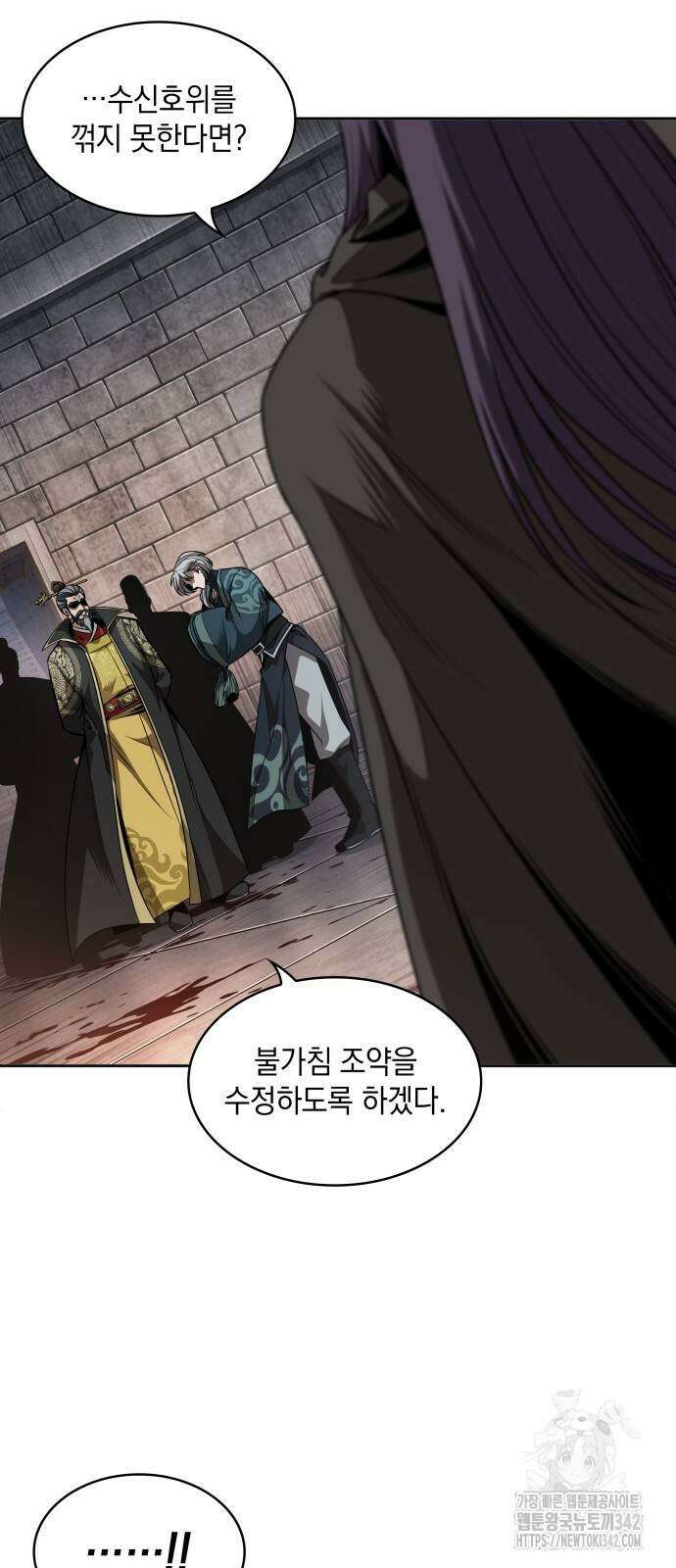 나노마신 217화 4