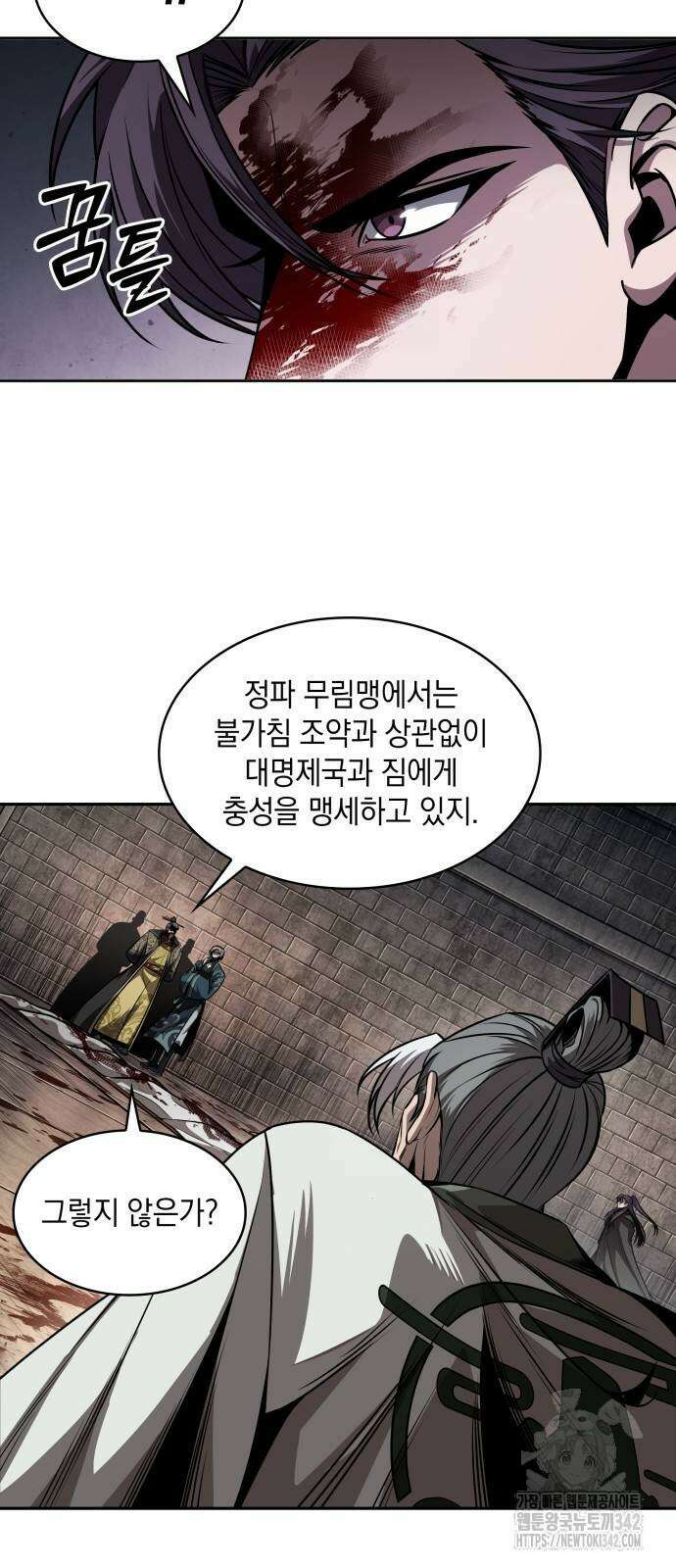 나노마신 217화 5