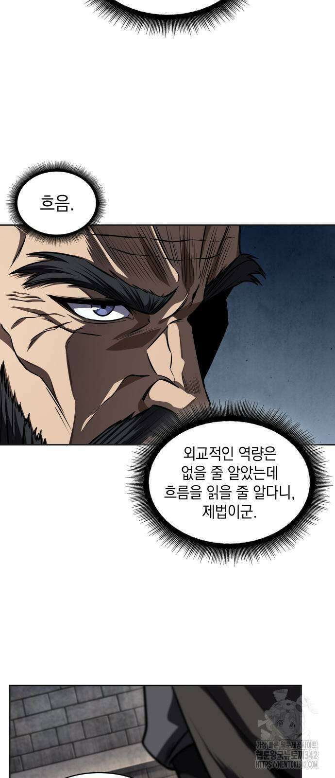나노마신 217화 14