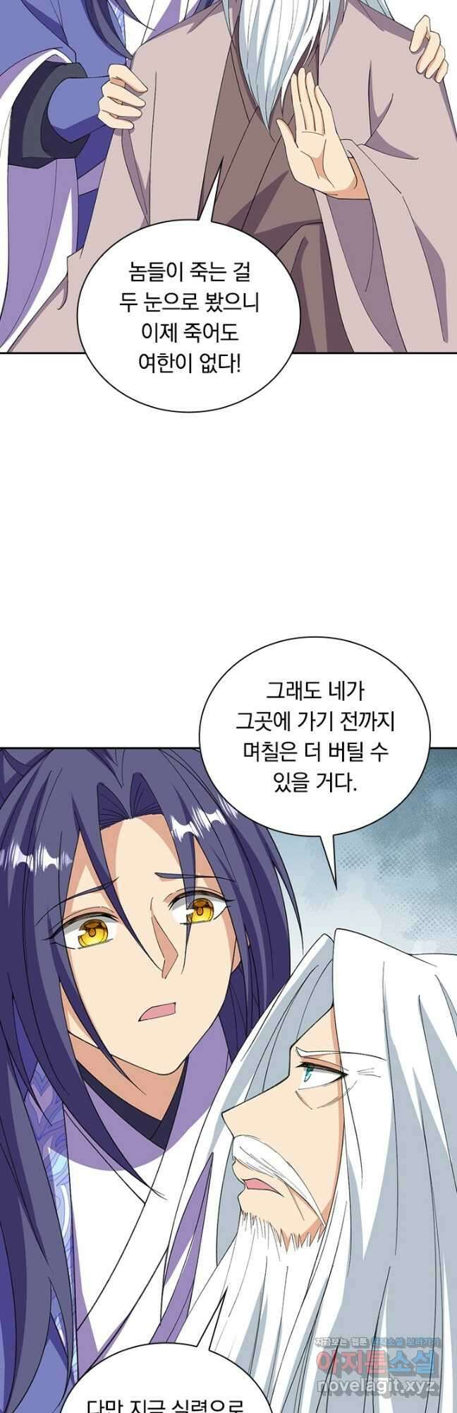 선조귀환 159화 4