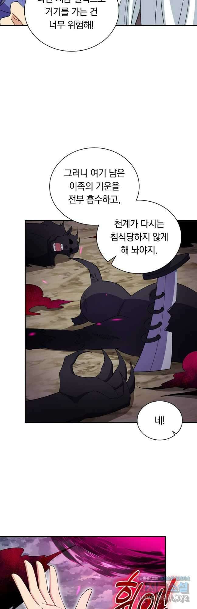 선조귀환 159화 5