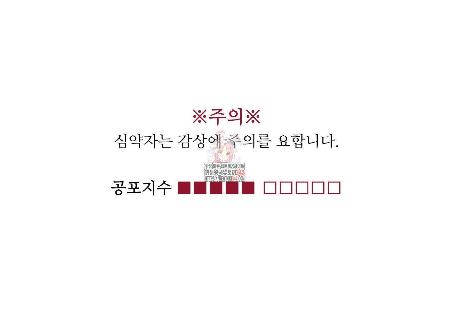 귀문관살 77화 1