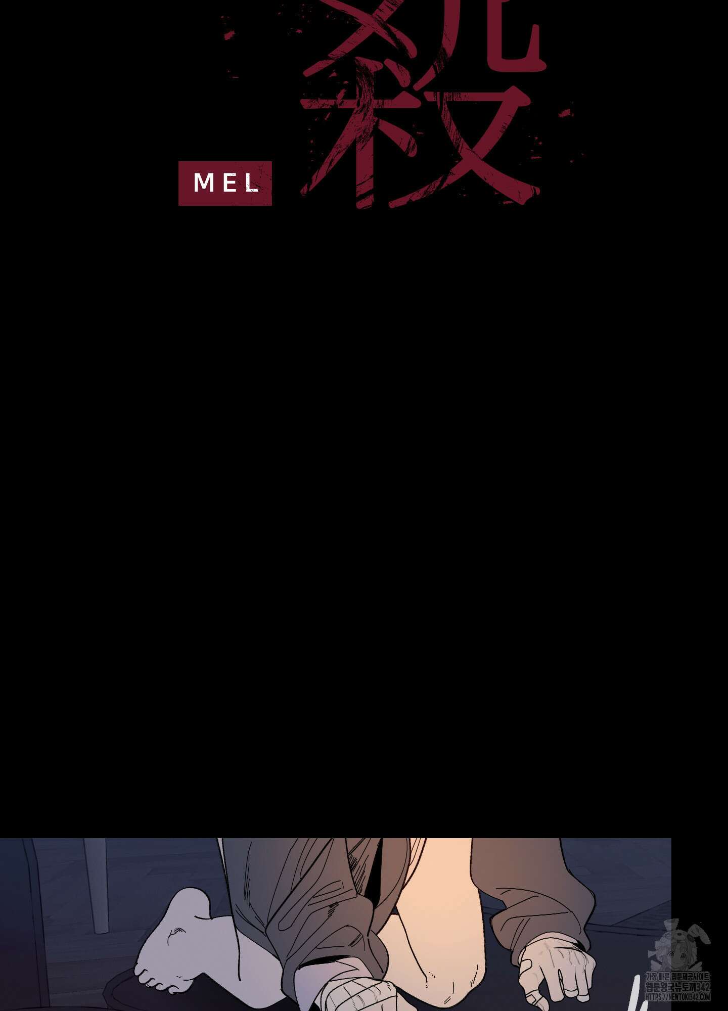 귀문관살 77화 4