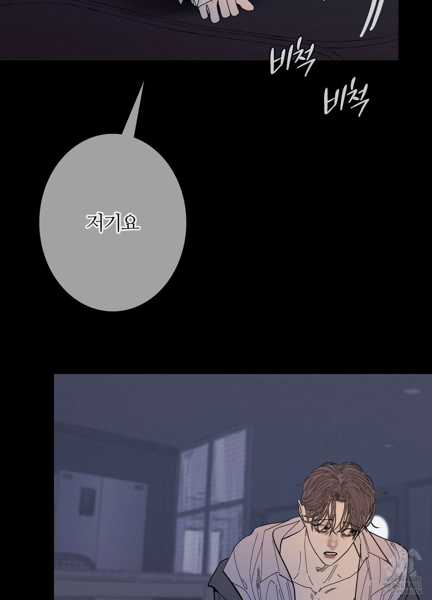 귀문관살 77화 5