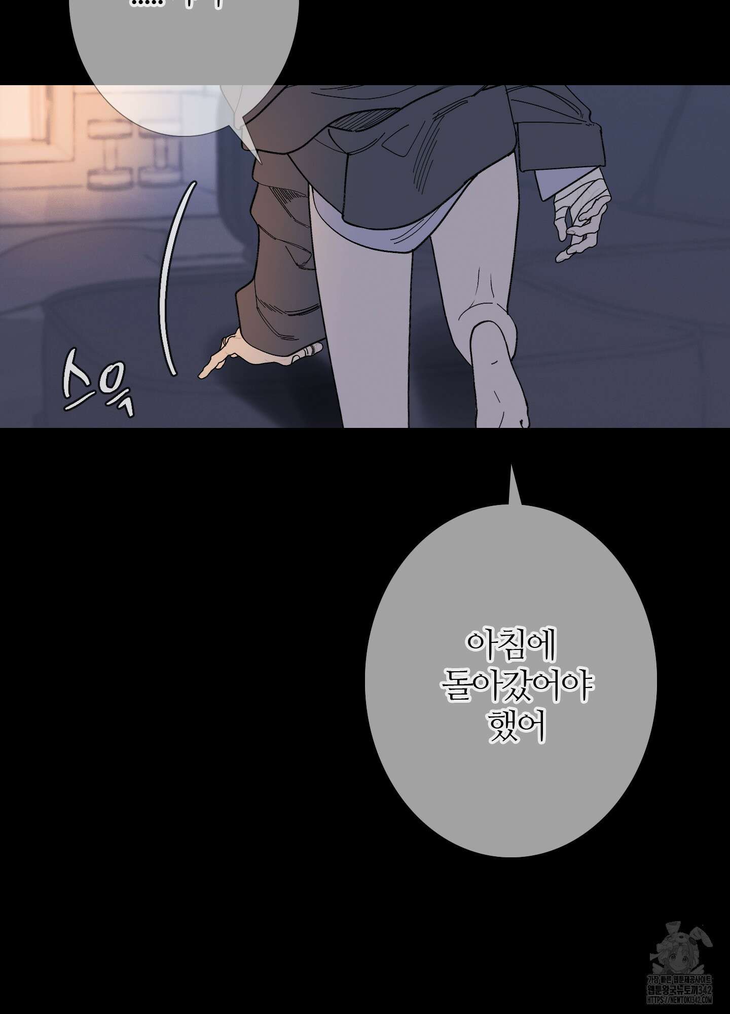 귀문관살 77화 11