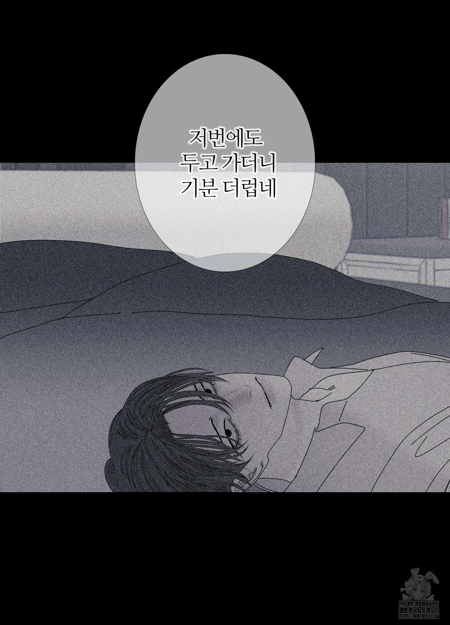 귀문관살 77화 12
