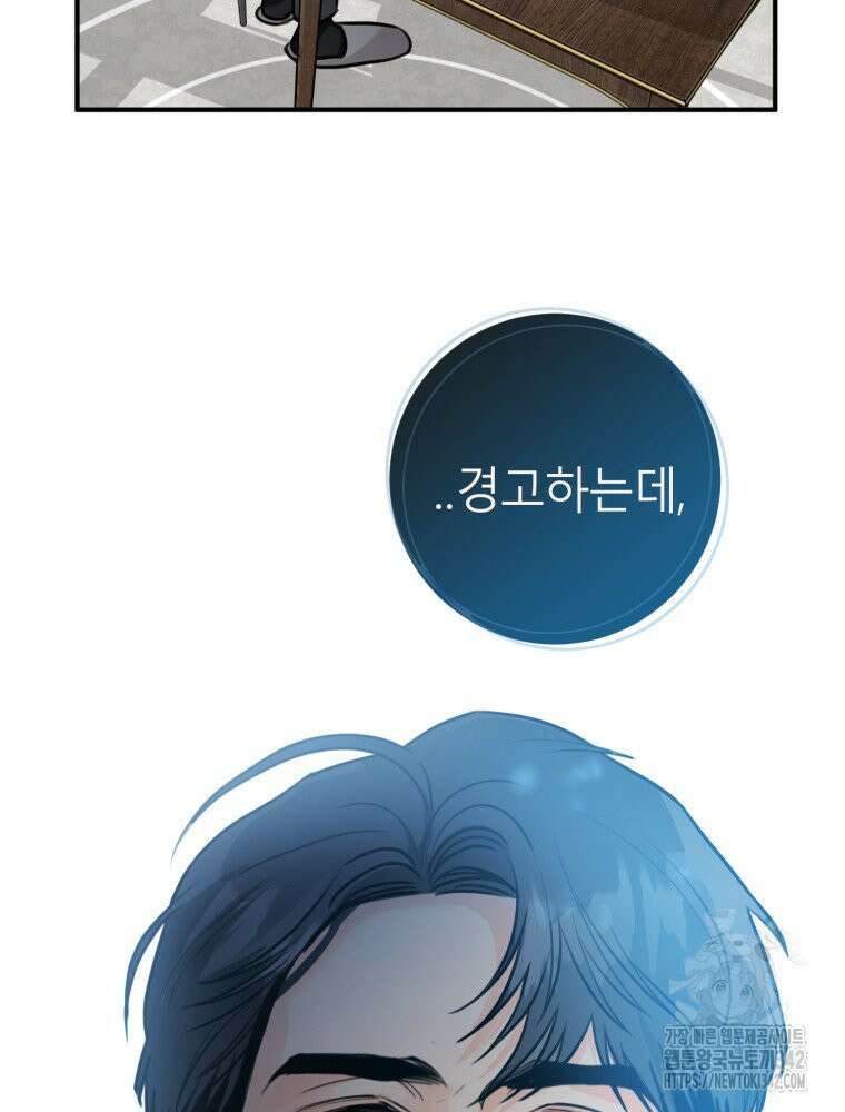결혼 사정 43화 3