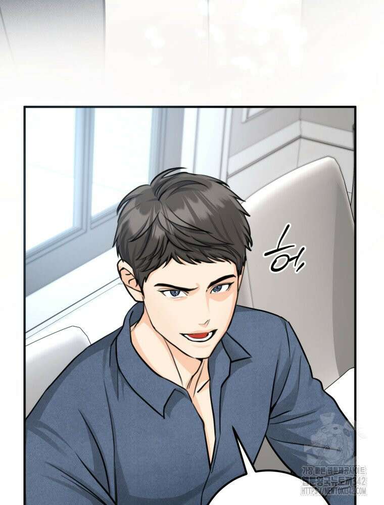결혼 사정 43화 5