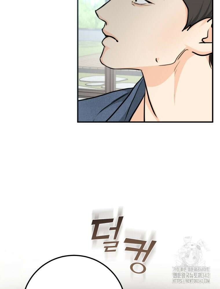 결혼 사정 43화 9