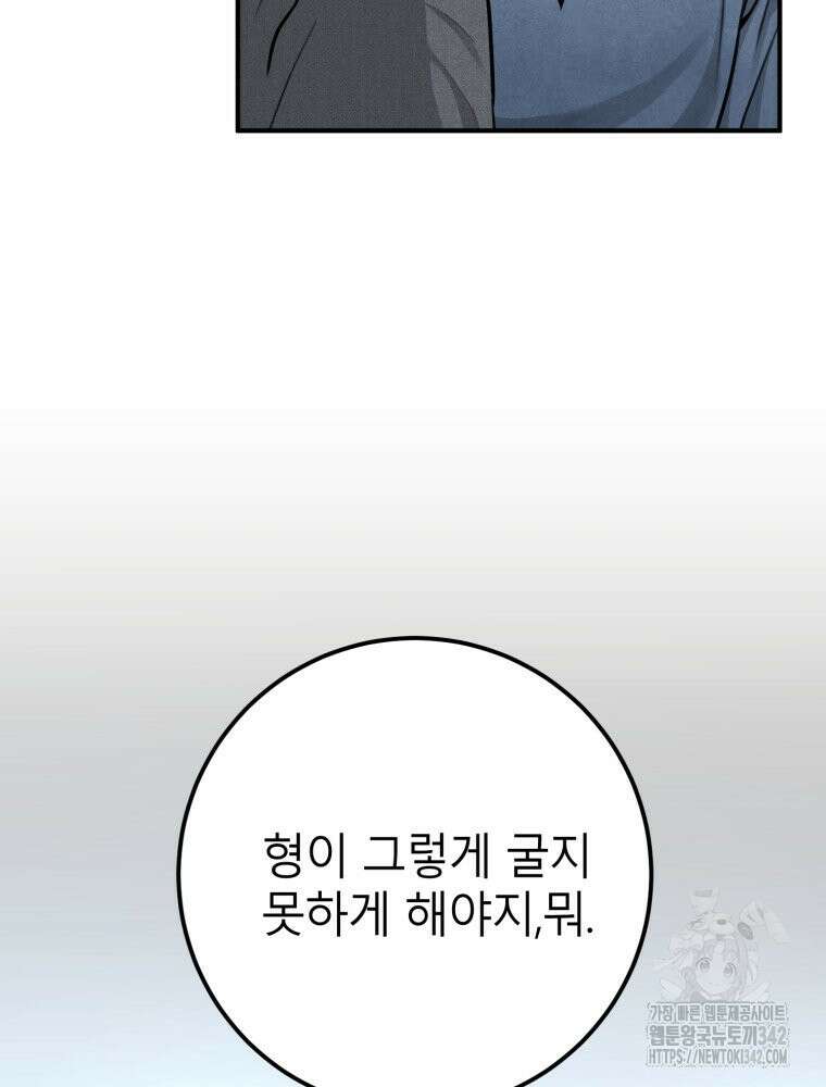 결혼 사정 43화 15