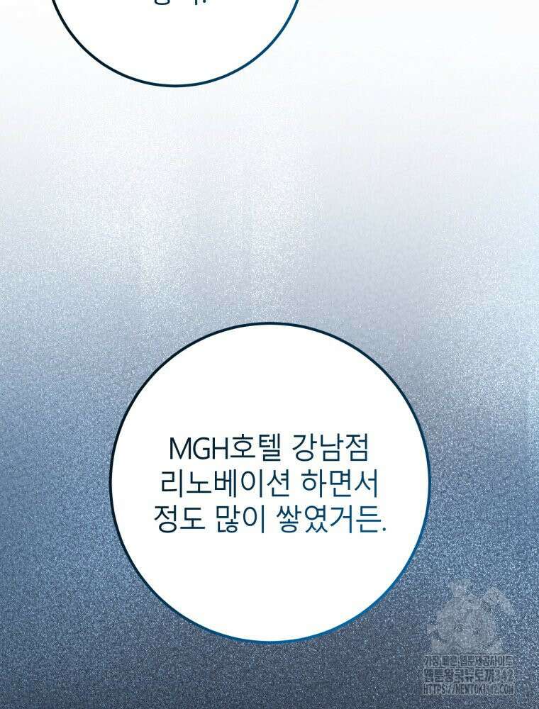 결혼 사정 43화 18