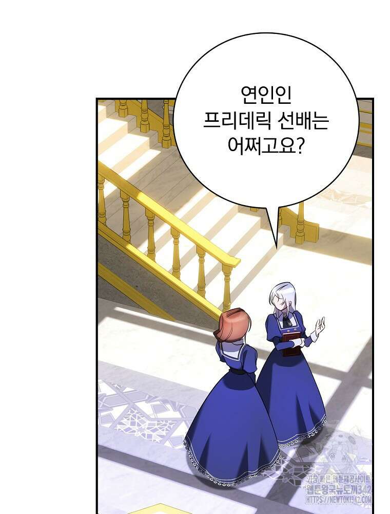 도망간 왕녀를 찾습니다 6화 5