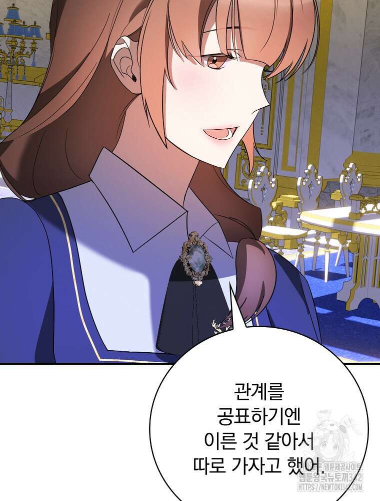 도망간 왕녀를 찾습니다 6화 7