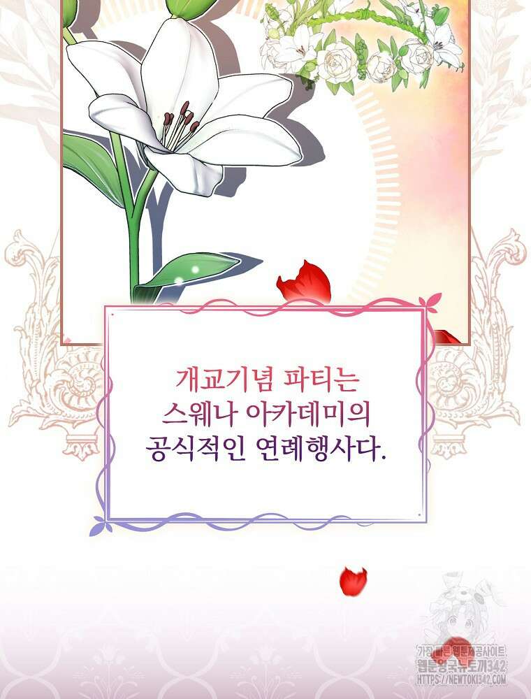 도망간 왕녀를 찾습니다 6화 11