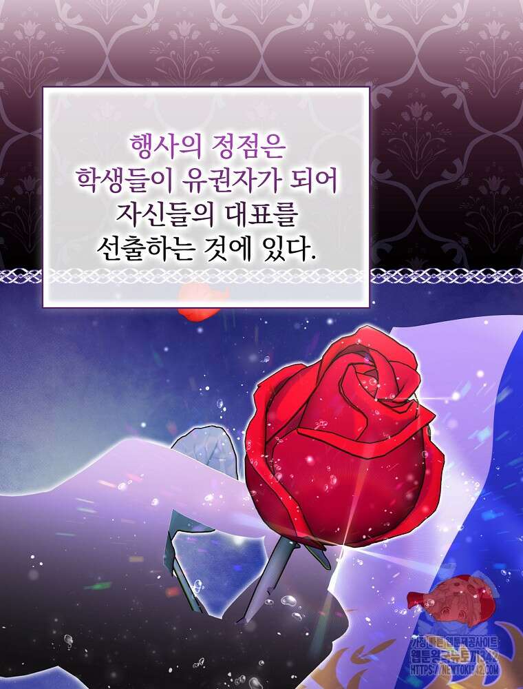 도망간 왕녀를 찾습니다 6화 12