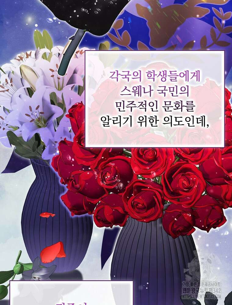 도망간 왕녀를 찾습니다 6화 13