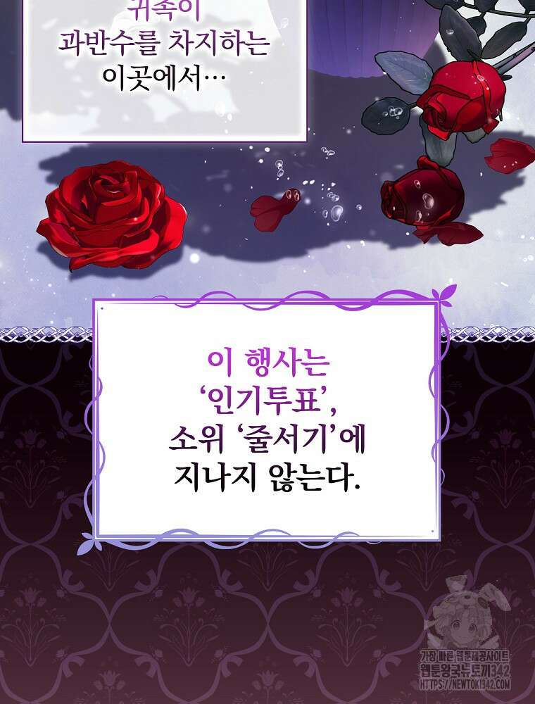 도망간 왕녀를 찾습니다 6화 14