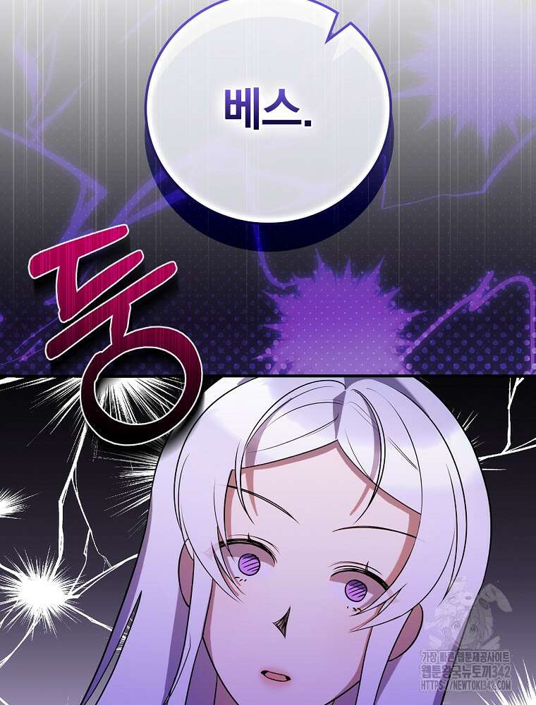 도망간 왕녀를 찾습니다 6화 17
