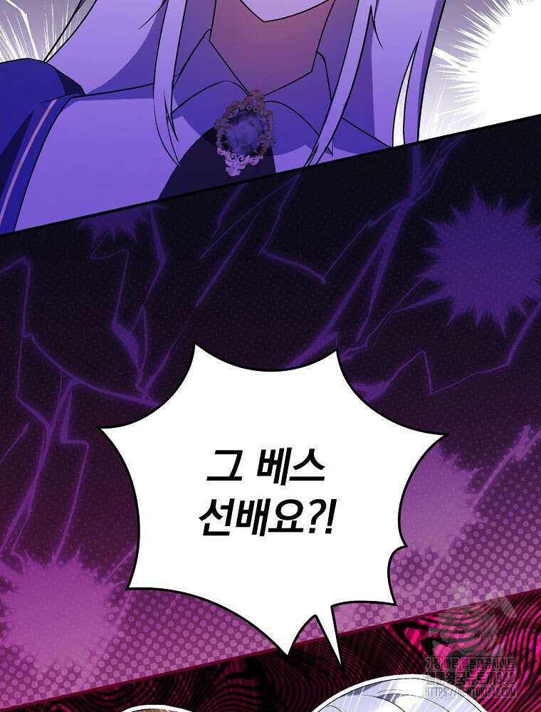 도망간 왕녀를 찾습니다 6화 18