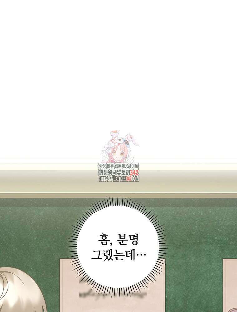 도망간 왕녀를 찾습니다 16화 1