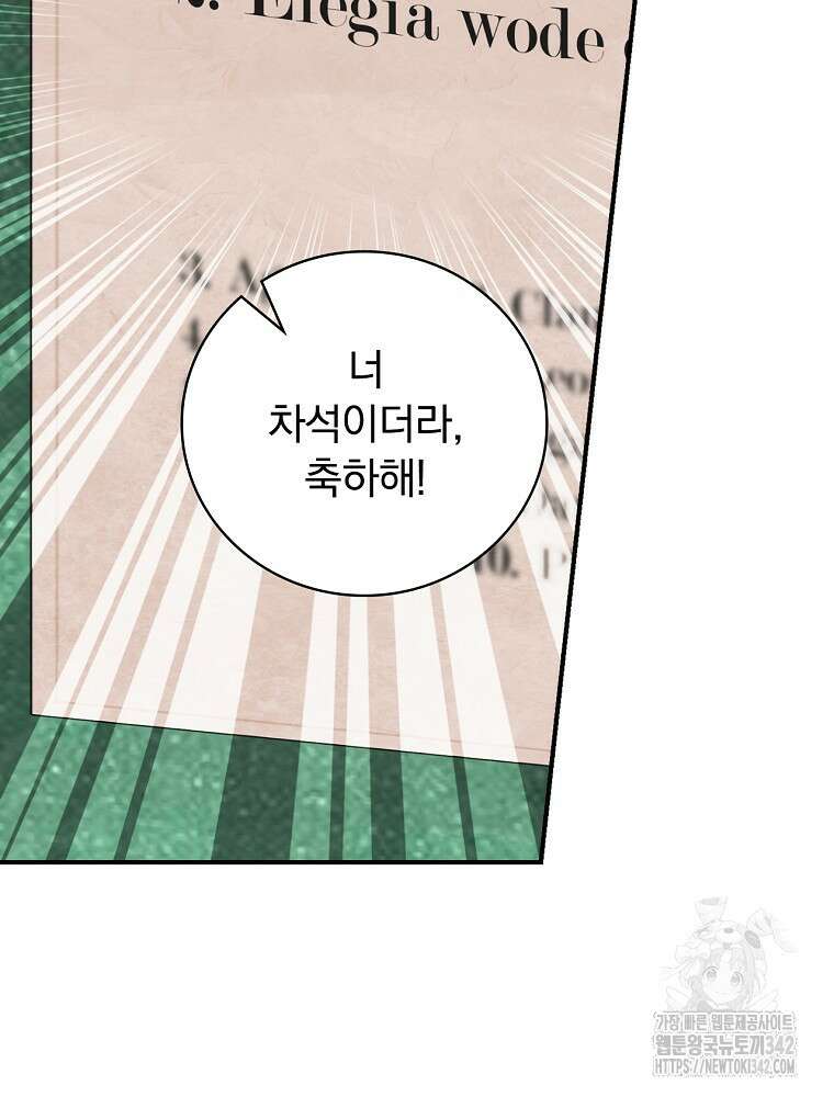 도망간 왕녀를 찾습니다 16화 5
