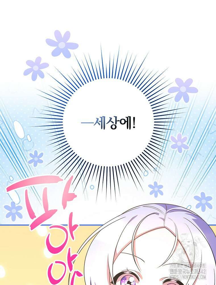 도망간 왕녀를 찾습니다 16화 6