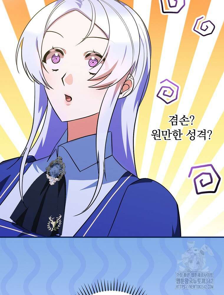 도망간 왕녀를 찾습니다 16화 12