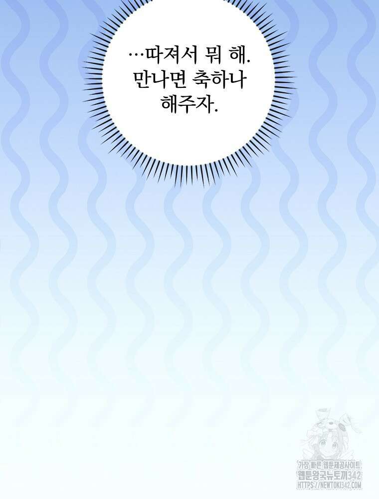 도망간 왕녀를 찾습니다 16화 13