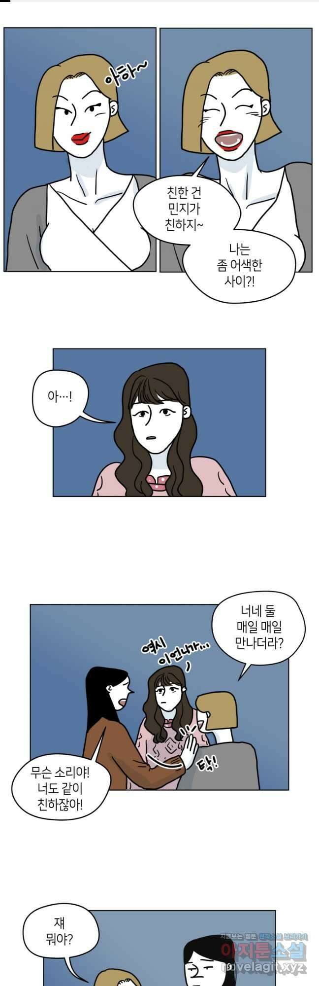 적당한 온도 35화 1