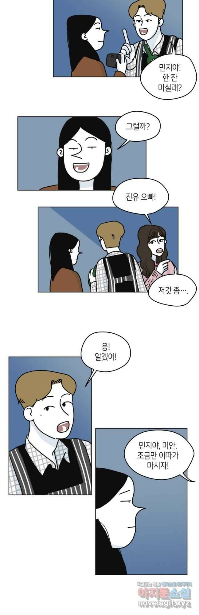 적당한 온도 35화 4